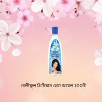 বেলীফূল প্রিমিয়াম হেয়া অয়েল 100মি